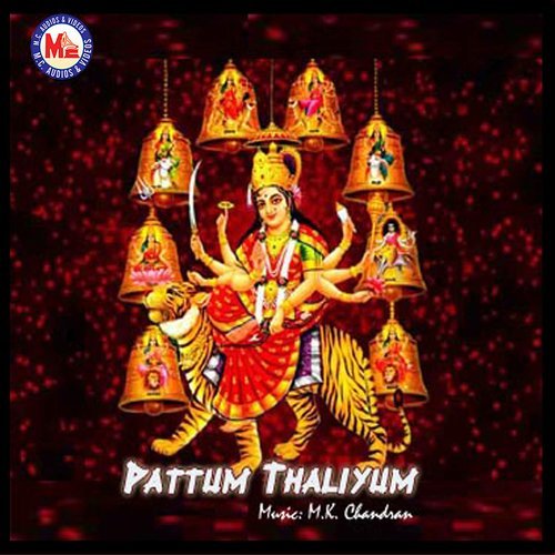 Sarva Mangala Slokam