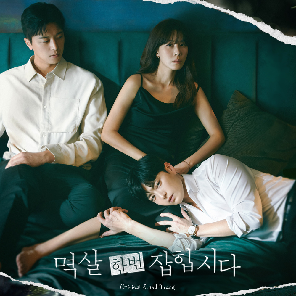 상처 (Memory)