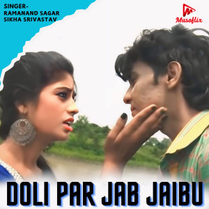 Listen to Doli Par Jab Jaibu song with lyrics from ramanand sagar