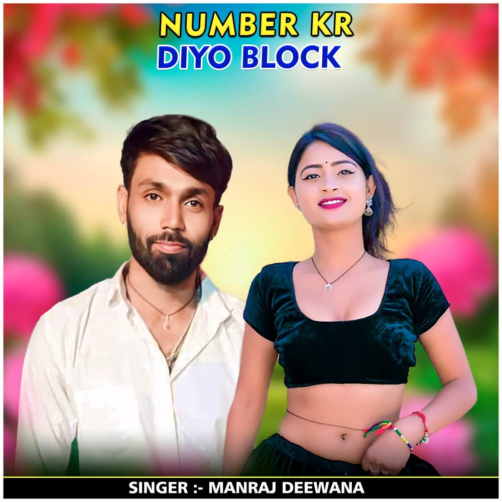 Number Kr Diyo Block