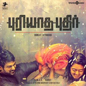 ดาวน์โหลดและฟังเพลง Puriyaatha Puthir (Instrumental) พร้อมเนื้อเพลงจาก Sam C.S.