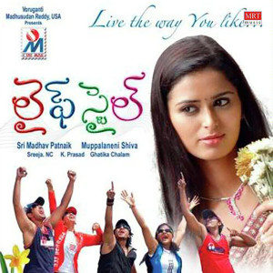 Listen to Chinna Chiru Aasha song with lyrics from Gayathri