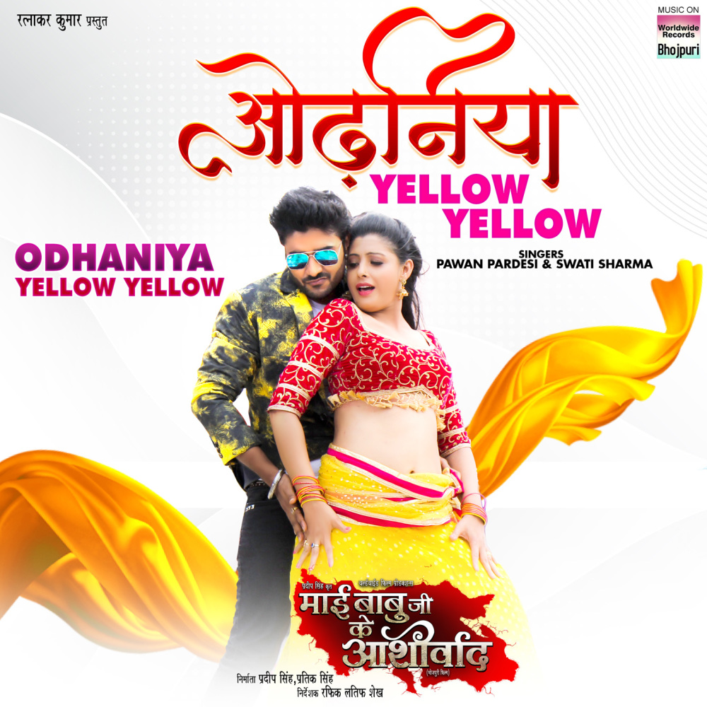 Odhaniya Yellow Yellow (From "Mai Babuji Ke Aashirwad")