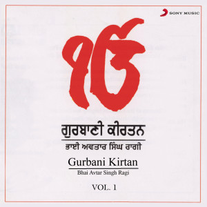 收聽Bhai Avtar Singh Ragi的Raga Ramkali Ta - Punjabi Dhamar - Man Ram Nama Bedhiale歌詞歌曲
