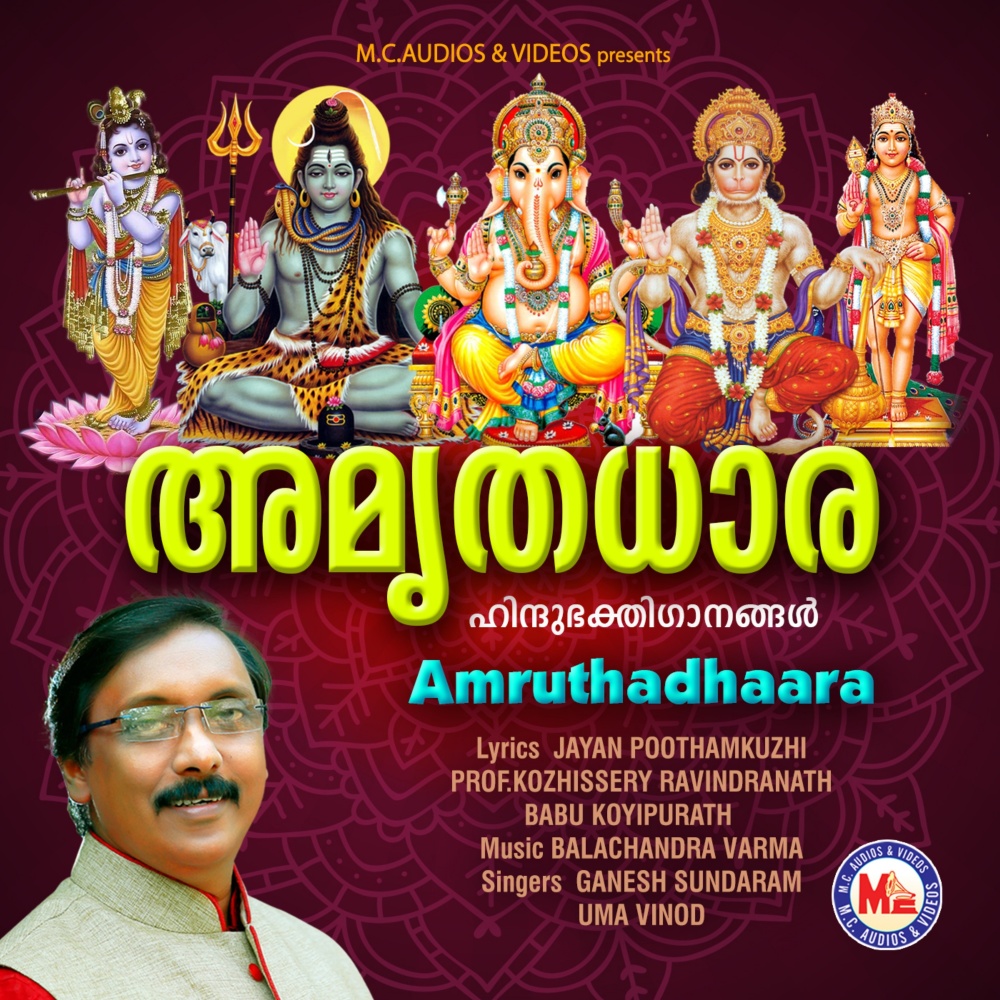 Sakthi Mahasakthi