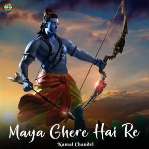 Listen to Maya Ghere Hai Re song with lyrics from Kamal Chandel