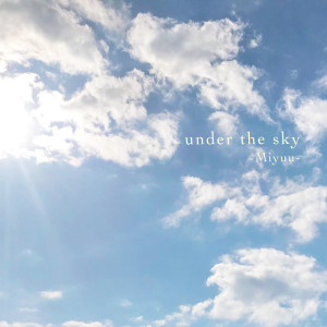收聽Miyuu的under the sky歌詞歌曲