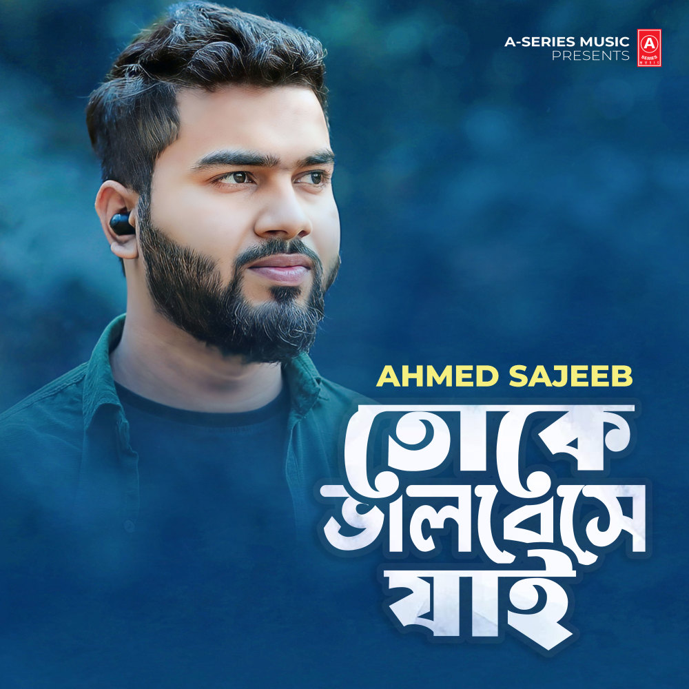 Toke Bhalobehse Jai