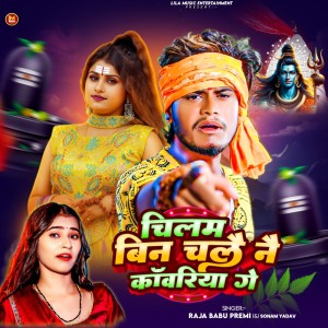Listen to chilam bin chale na kawariya ge song with lyrics from Raja Babu Premi