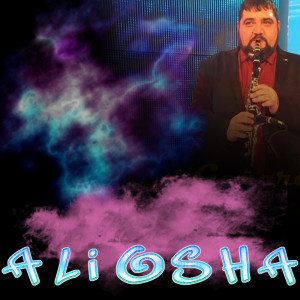 收听Aliosha的New Arabic Hit Kuchek歌词歌曲