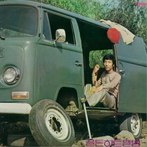 Dengarkan 사랑한다고 말해줘요 lagu dari 최병걸 dengan lirik