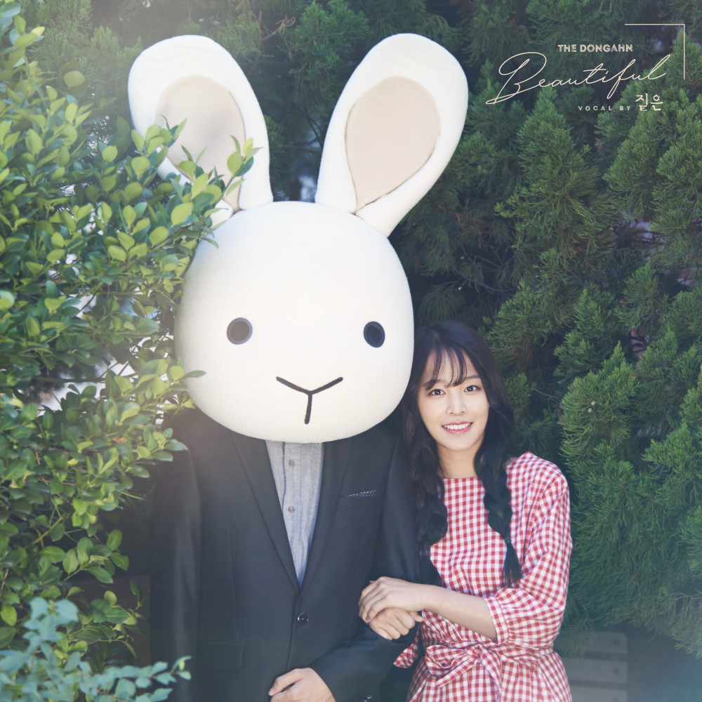 아름다웠던(With 짙은)