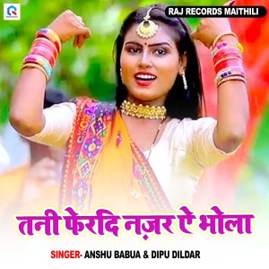Listen to Tani Pherdi Najar Ae Bhola song with lyrics from Anshu Babua