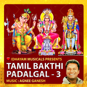 Listen to Vanthale Erangi Muthumaari Amman Song song with lyrics from IDHAYAM MUSICALS
