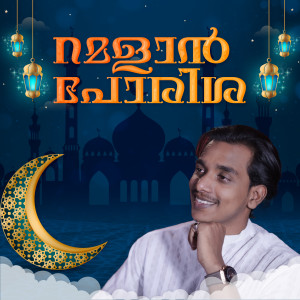 Album RAMALAN PORISHA from 