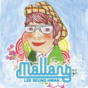 말랑 (Mallang)