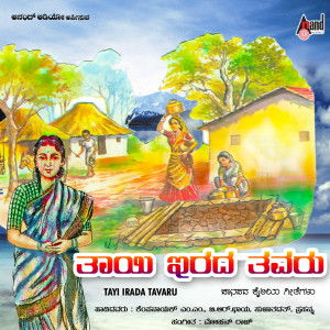 Listen to Ganda Antha Hennu Obbana song with lyrics from M.M.Kempanayaka