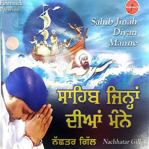 Listen to Jhooth Meri Maa Boldi song with lyrics from Nachhatar Gill