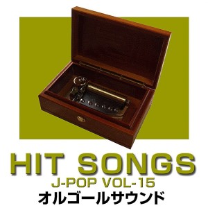 ดาวน์โหลดและฟังเพลง Tabidachi No Uta (Music Box) พร้อมเนื้อเพลงจาก Orgel Sound J-Pop
