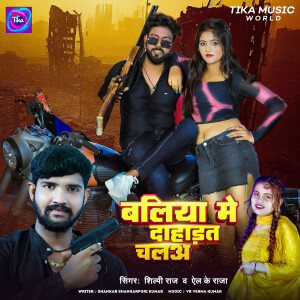 Album Baliya Me Dahadat Chala from Shilpi Raj