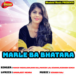 Listen to Marle Ba Bhatara song with lyrics from Rishabh Singh