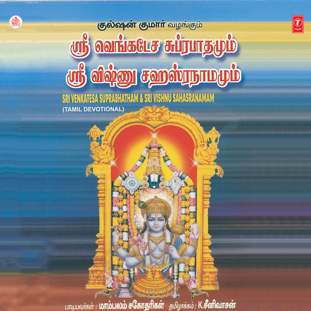 Mangalam