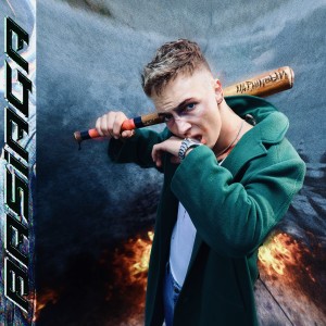 收聽Basiaga的Паршивый (Explicit)歌詞歌曲