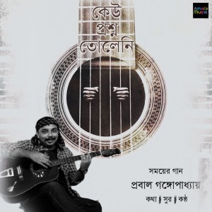 Listen to Bhanumati song with lyrics from Prabal Ganguly