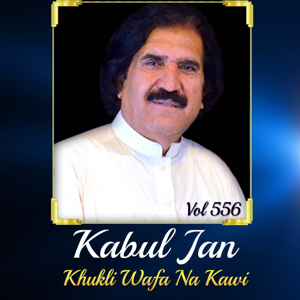 Ma Rawale Bia Hagha Jangoona