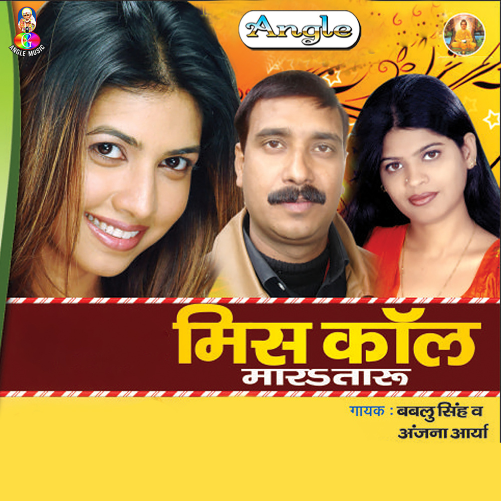 Bhatar Bhaile Garda Udaib