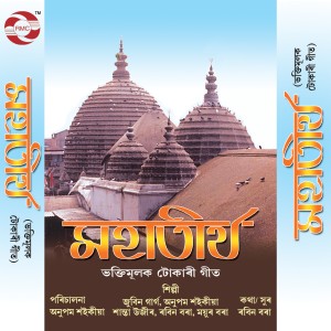 ดาวน์โหลดและฟังเพลง Gonga Snan พร้อมเนื้อเพลงจาก Zubin Garg
