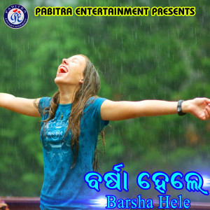Listen to Barasha Ku Ki Aba Bharasa song with lyrics from Raj Nagendra