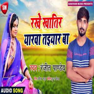 Listen to Rakhe Khatir Yarwa Taiyar Ba (Bhojpuri) song with lyrics from Ranjeet Pandey