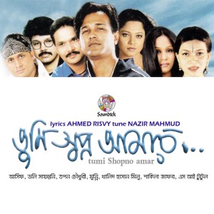 Listen to Tomake Chai song with lyrics from S. I. Tutul