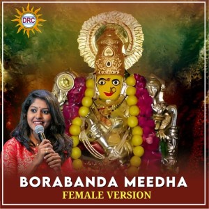 收聽Madhu Priya的Borabanda Meedha (Female Version)歌詞歌曲