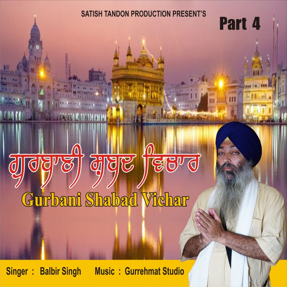 Gurbani Shabad Vichar, Pt. 4