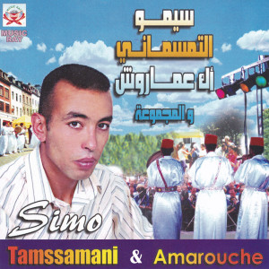 Dengarkan Thach Khafi lagu dari Simo Tamssamani dengan lirik