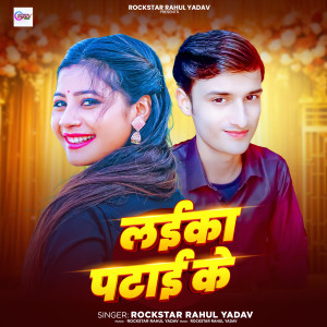 Album Laika Patai Ke from 