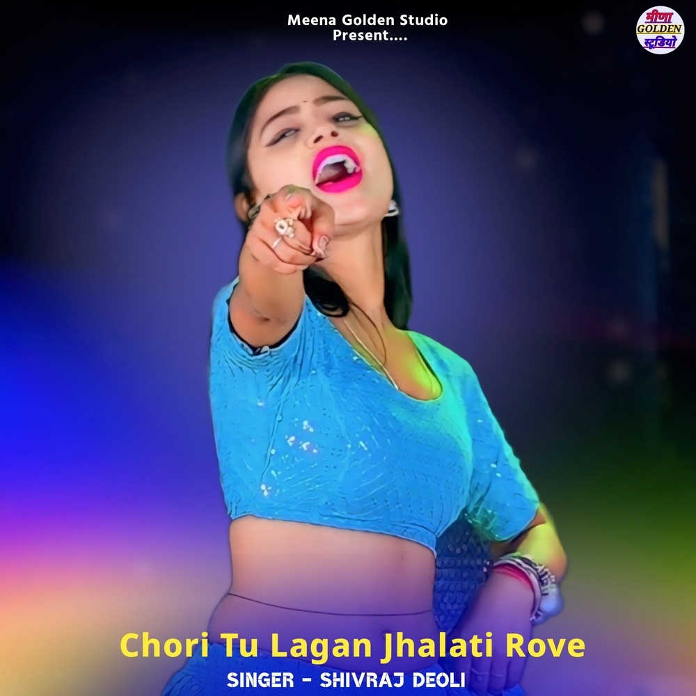 Chori Tu Lagan Jhalati Rove