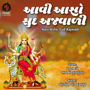 Listen to Aavi Asho Sud Aajwadi song with lyrics from Praful Dave