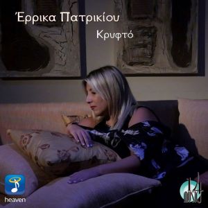 Album Krifto from Errika Patrikiou