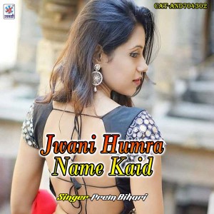 Listen to Jwani Humra Name Kaid song with lyrics from Prem Bihari