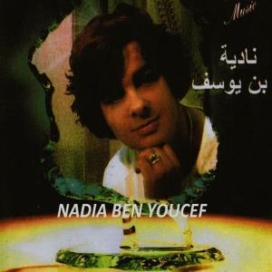 收聽Nadia Ben Youcef的Haya natsalhou歌詞歌曲