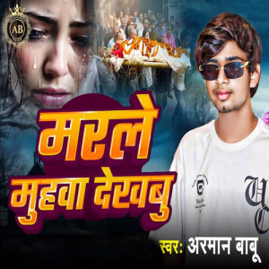 Album Marle Muhwa Dekhbu from Arman Babu