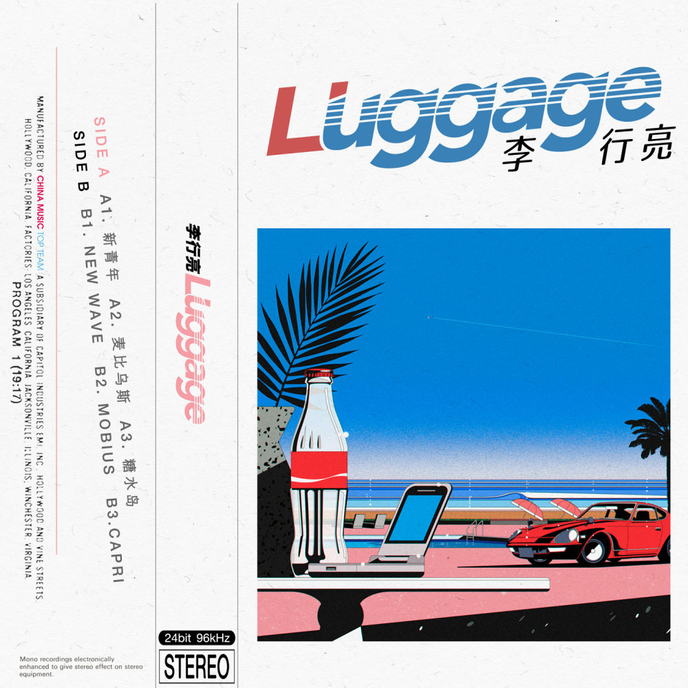 麦比乌斯