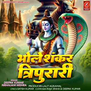 Listen to Bhole Shankar Tripurari song with lyrics from Deepak Kumar