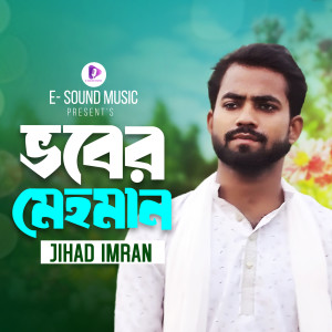 Jihad Imran的专辑Vober Mehoman