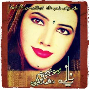 Dengarkan Pa Muhabat K De Zakhmi Shom lagu dari Nazia Iqbal dengan lirik