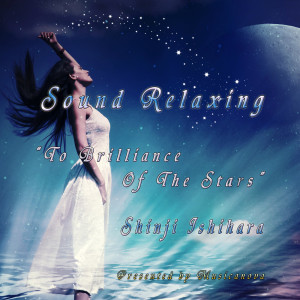 Shinji Ishihara的專輯Sound Relaxing:To Brilliance Of The Stars