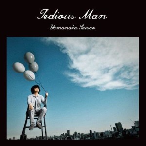 ดาวน์โหลดและฟังเพลง オールドサンディアル พร้อมเนื้อเพลงจาก 山中さわお